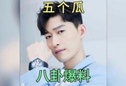 娱乐圈吃瓜爆料在线观看