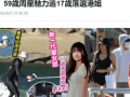 网曝热门事件劲爆视频在线观看 17吃瓜fun,17吃瓜fun热门事件深度解析